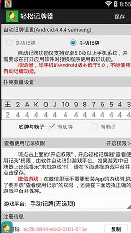 ���ɼ�����v2.1.9 ��Ѱ��ͼ