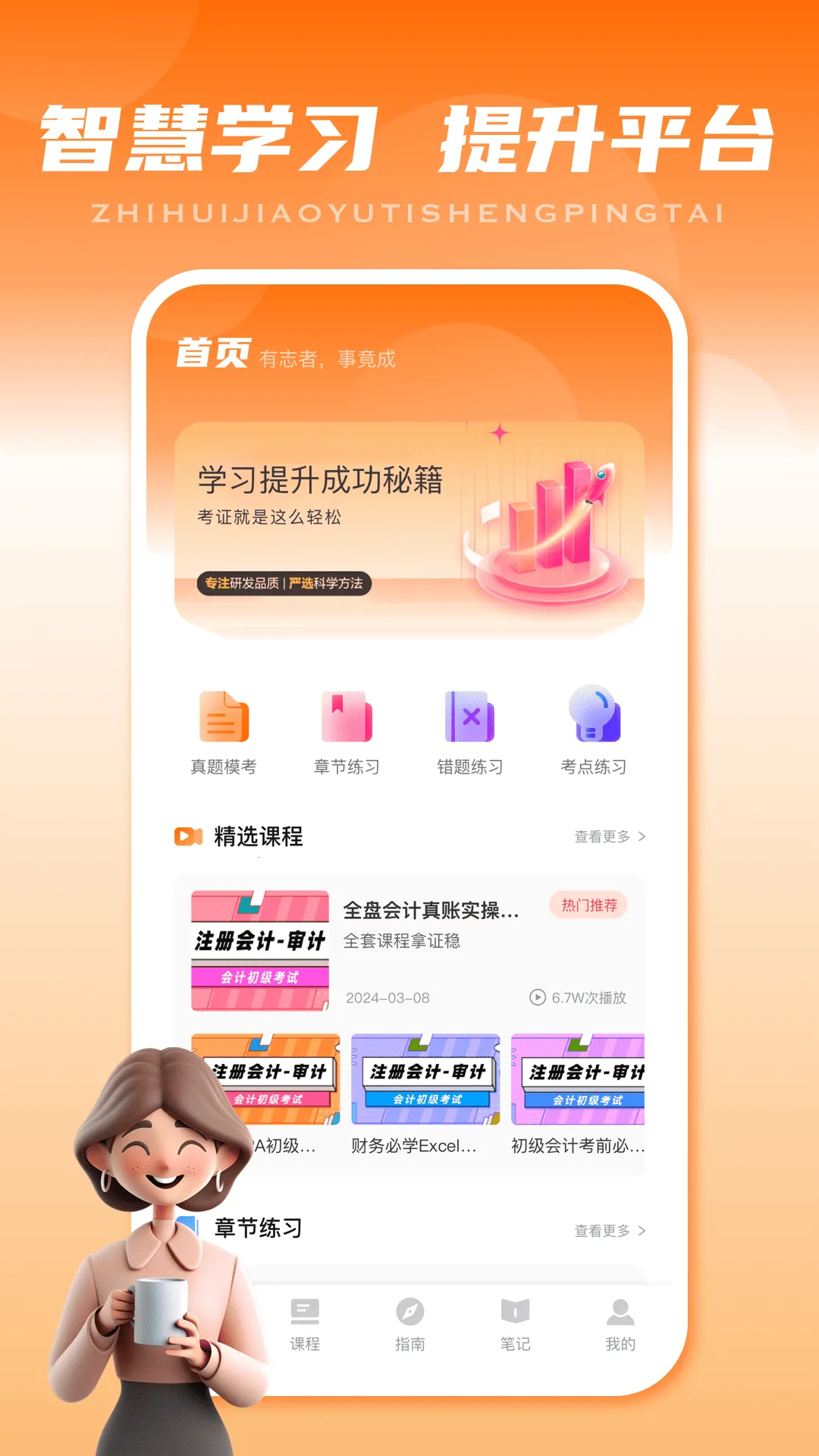 �ǻ�У��v2.0.0 ��Ѱ��ͼ