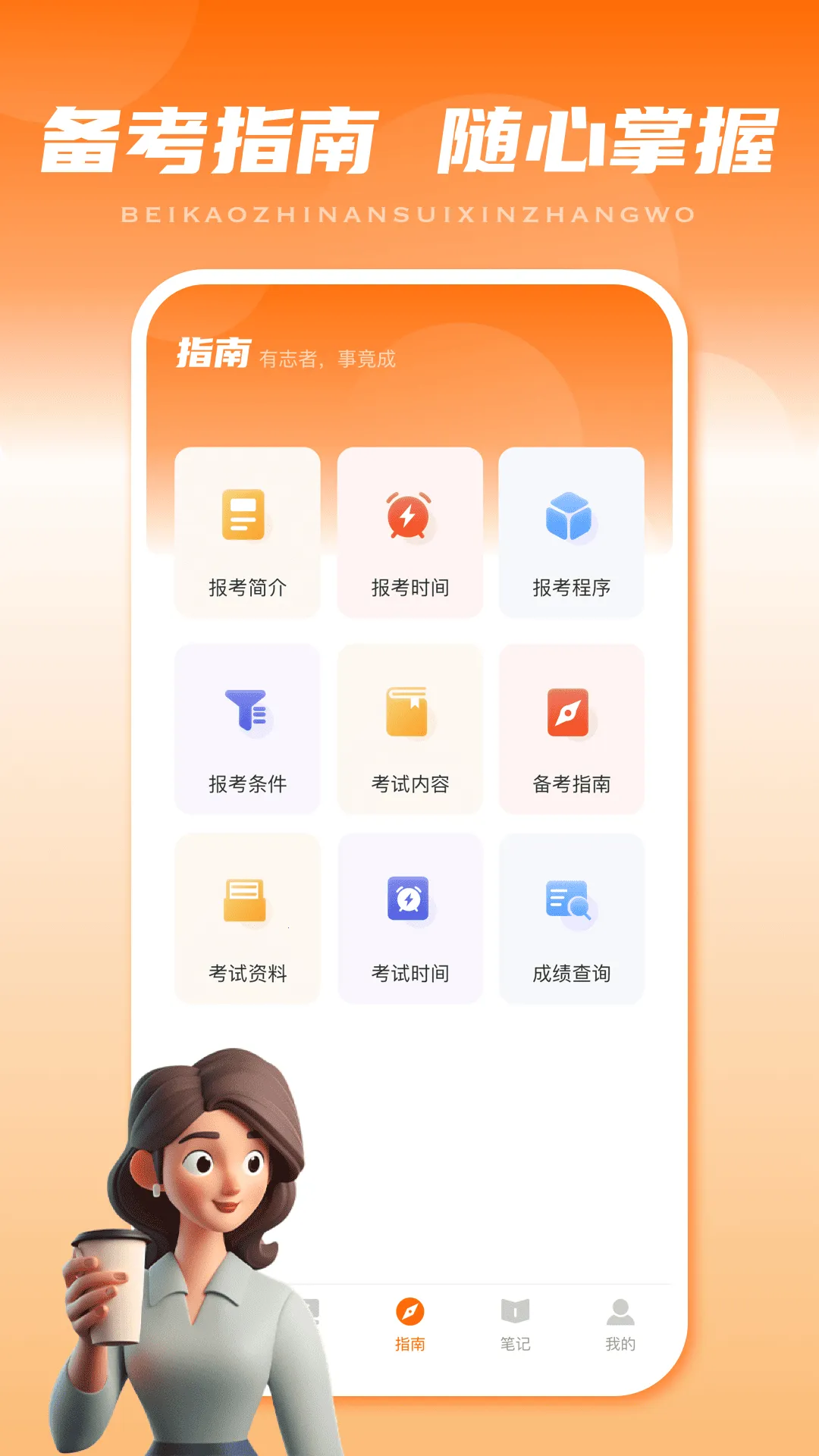 �ǻ�У��v2.0.0 ��Ѱ��ͼ