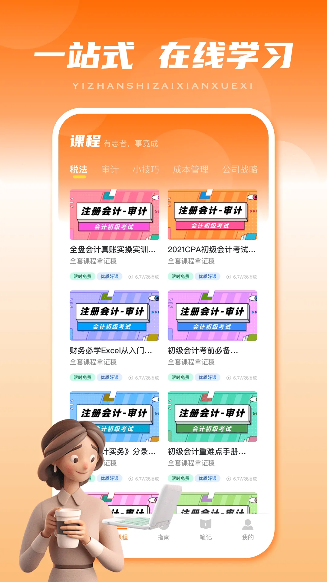 �ǻ�У��v2.0.0 ��Ѱ��ͼ