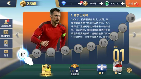 绿茵奇迹 绿茵奇迹