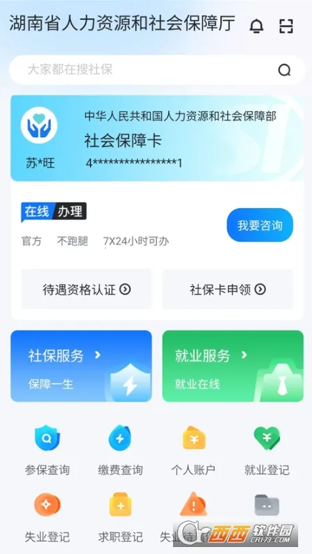 �ǻ���֤v4.1.0 ��׿���ͼ