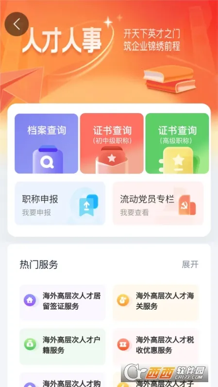 �ǻ���֤v4.1.0 ��׿���ͼ