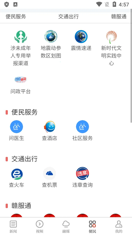 ŷ̶��ýv3.3.3 ��׿���ͼ