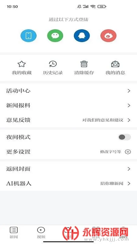 ŷ̶��ýv3.3.3 ��׿���ͼ