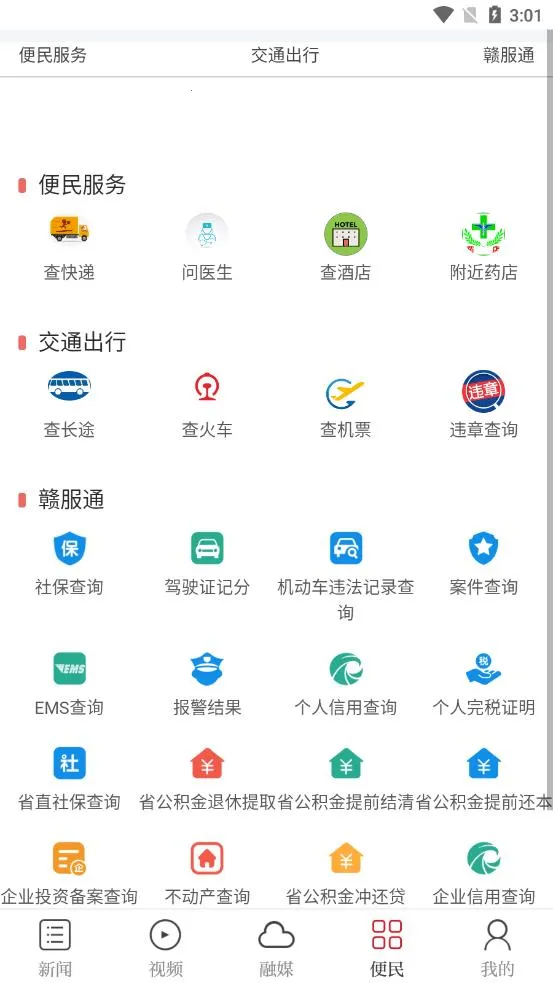 ŷ̶��ýv3.3.3 ��׿���ͼ