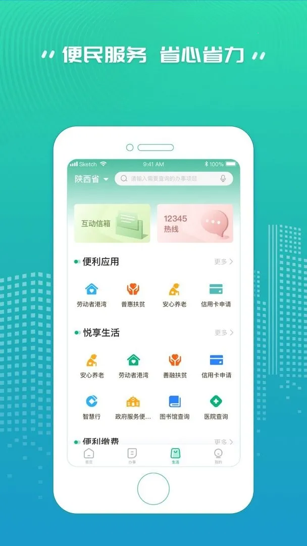 ����Աv3.0.1 �ٷ������ͼ