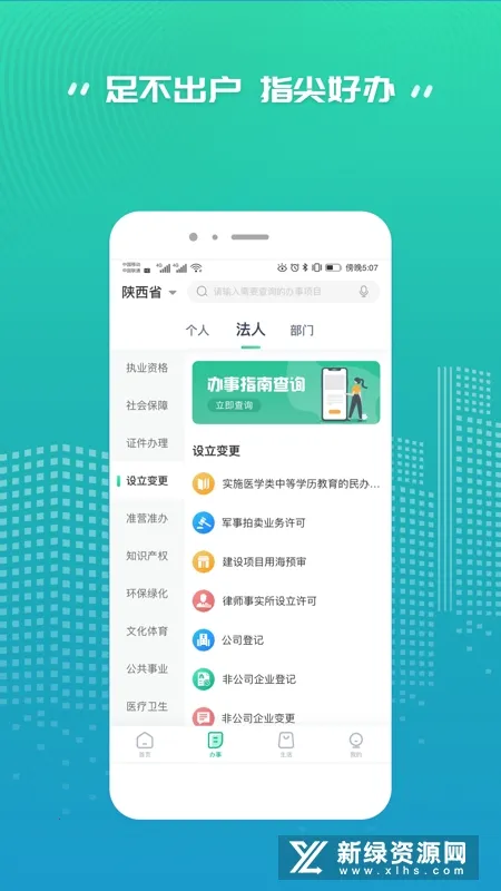 ����Աv3.0.1 �ٷ������ͼ