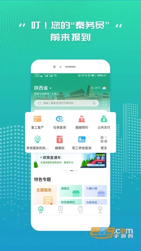 ����Աv3.0.1 �ٷ������ͼ