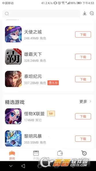 ң�㰲׿���ֻ���v1.3.1.3 ��Ѱ��ͼ