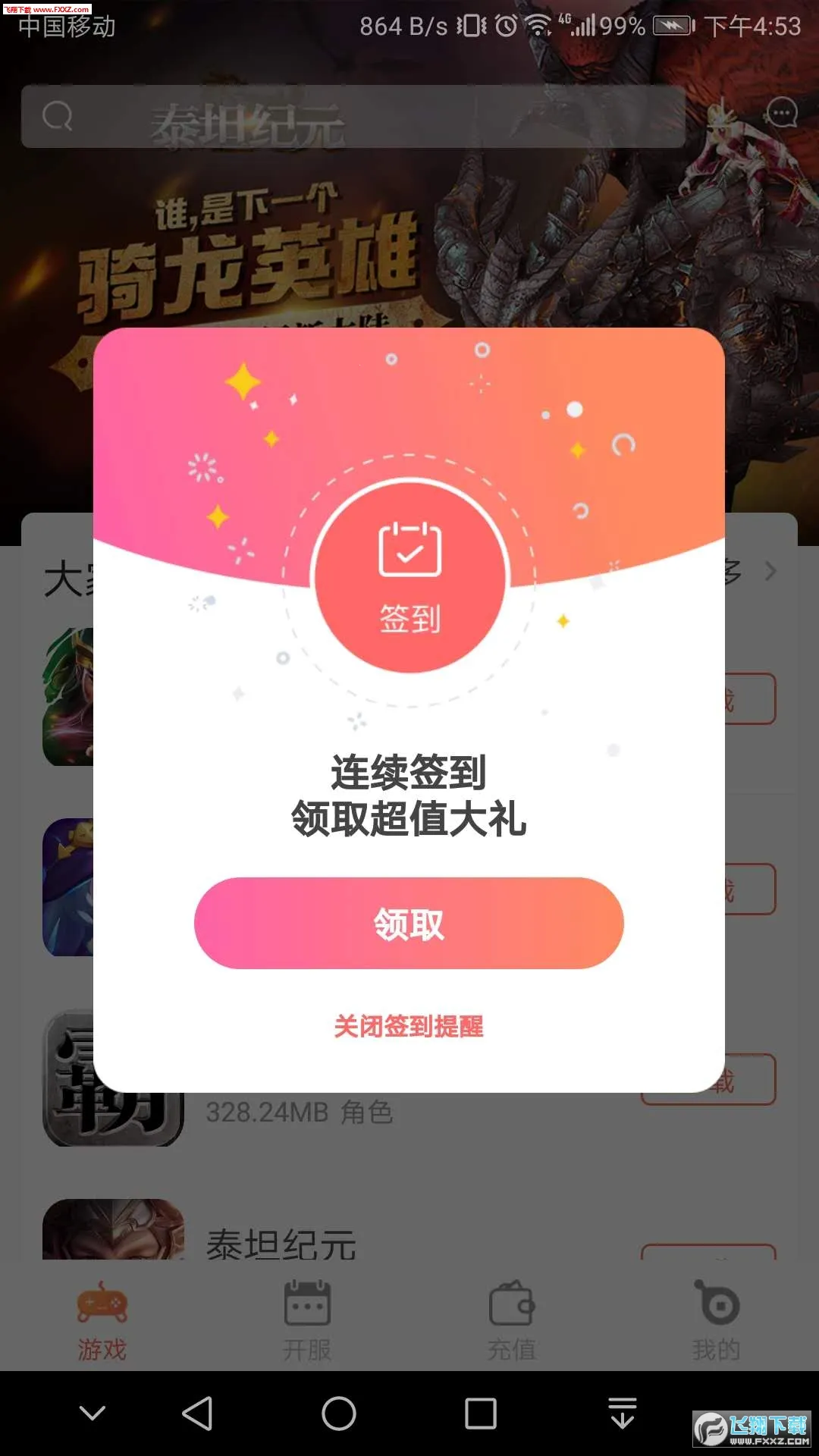 ң�㰲׿���ֻ���v1.3.1.3 ��Ѱ��ͼ