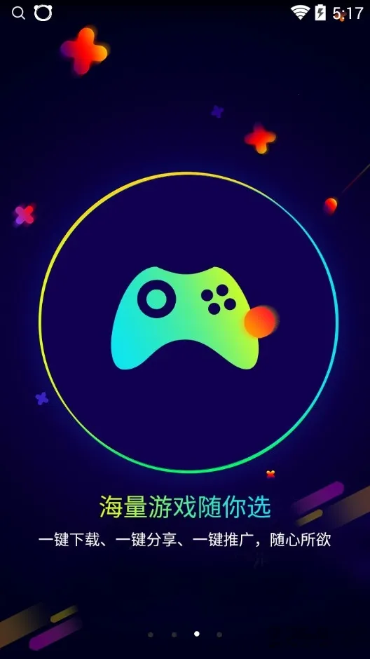 ң�㰲׿���ֻ���v1.3.1.3 ��Ѱ��ͼ