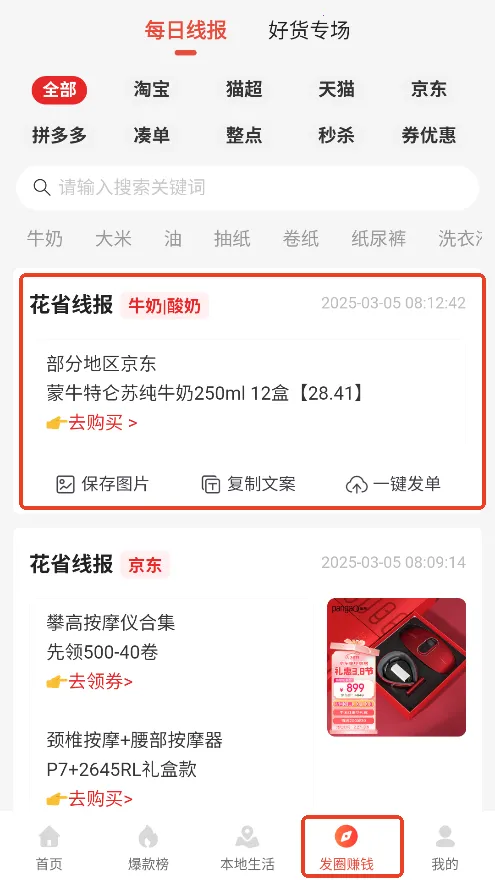 花省安卓版手机版 花省安卓版手机版