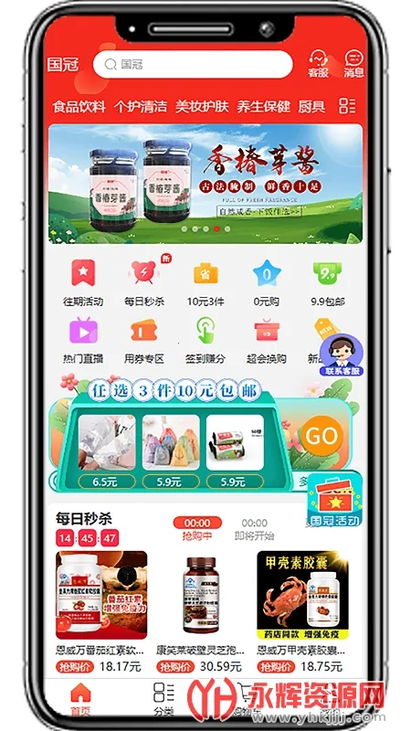 国冠云商 国冠云商