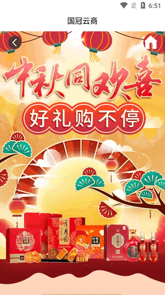 国冠云商 国冠云商