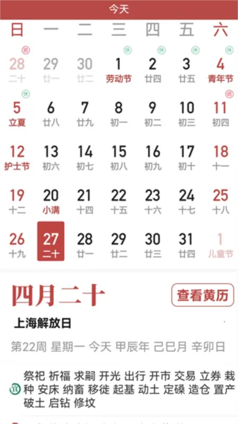 超强天气大师2026下载安装 超强天气大师2026下载安装