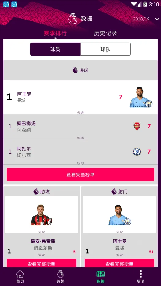 Ӣ�����������ֻ���v2.6.0.2812 �ֻ����ͼ