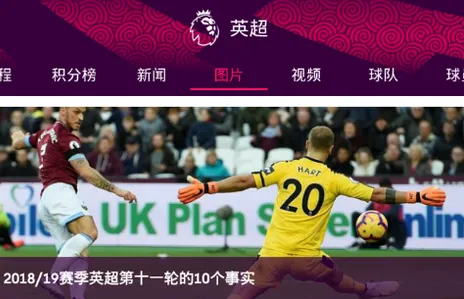英超联赛最新手机版 英超联赛最新手机版