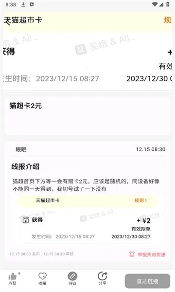 �ۿۿ챨2026���ذ�װv5.2.12 ��׿���ͼ