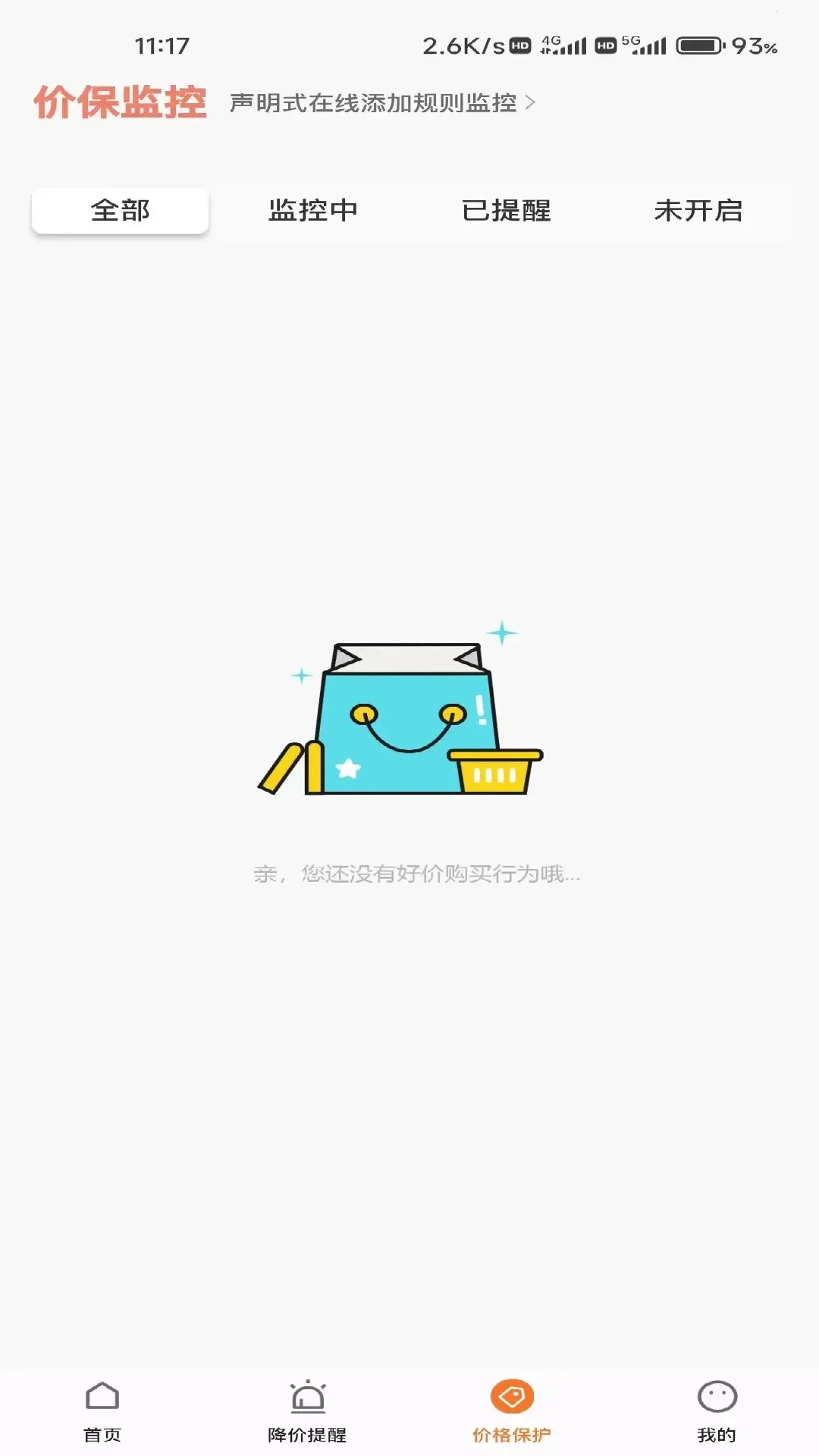 �ۿۿ챨2026���ذ�װv5.2.12 ��׿���ͼ