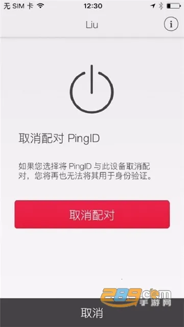 PingIDv1.9.2(12754) ��Ѱ��ͼ