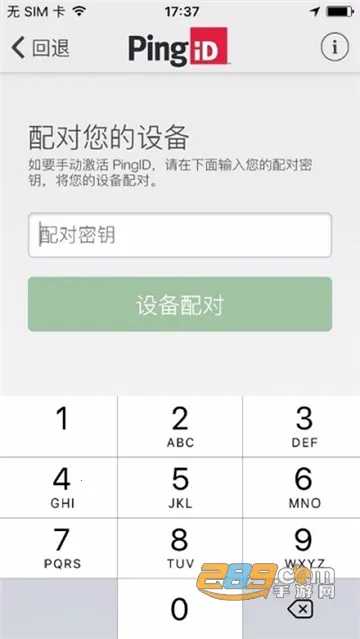 PingIDv1.9.2(12754) ��Ѱ��ͼ