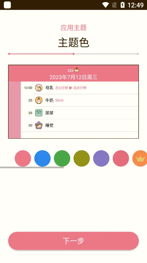 Piyo��־2026�ٷ����°汾v7.11.3 �ٷ������ͼ