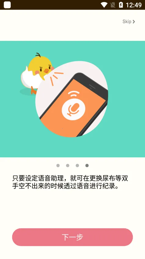 Piyo��־2026�ٷ����°汾v7.11.3 �ٷ������ͼ