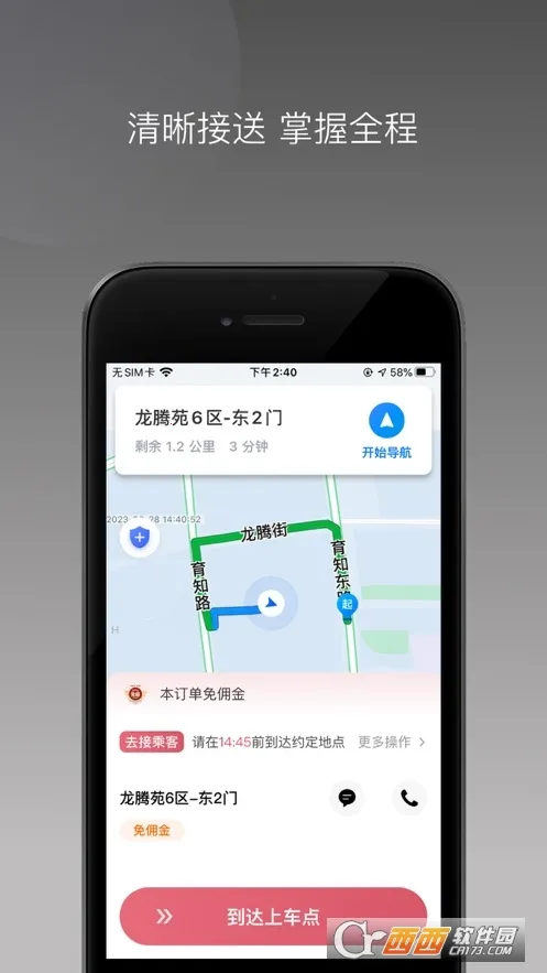 �������˾����v1.22.0 ��Ѱ��ͼ