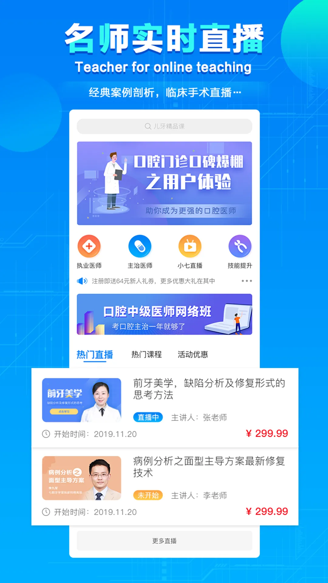 �߿���ѧ��v4.6.1 ��Ѱ��ͼ