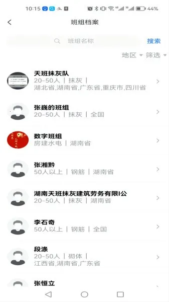 ���ְ���v1.1.9 ��Ѱ��ͼ