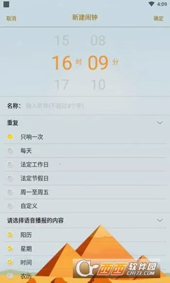 ��������v5.10.423 �ֻ����ͼ