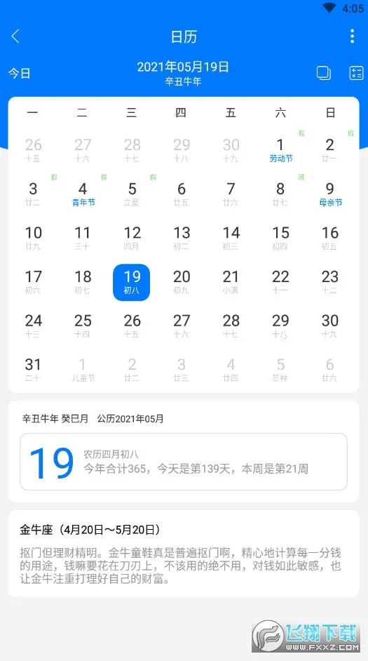 ��������v5.10.423 �ֻ����ͼ