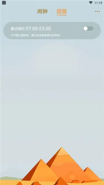 ��������v5.10.423 �ֻ����ͼ