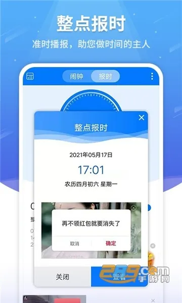 ��������v5.10.423 �ֻ����ͼ