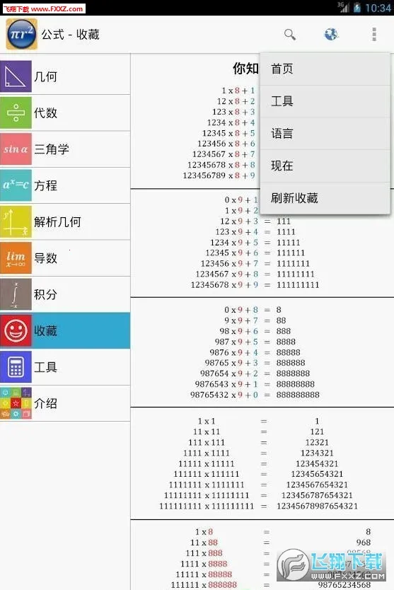 ��ѧ��ʽ�����ֻ���v3.6.6.366 ��Ѱ��ͼ