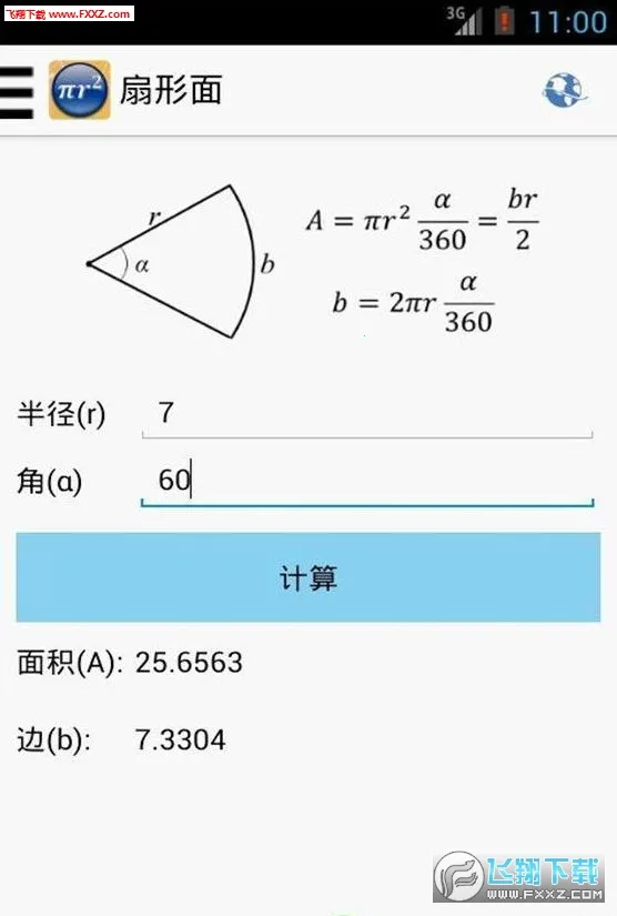 ��ѧ��ʽ�����ֻ���v3.6.6.366 ��Ѱ��ͼ