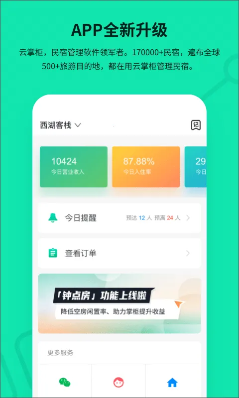 ���ƹ�2026�ٷ�����v4.8.3 �ֻ����ͼ