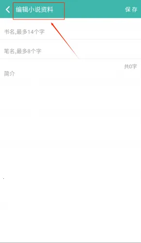 写小说2026最新版本 写小说2026最新版本