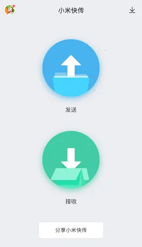 С�׿촫�����ֻ���v3.44.22 ��׿���ͼ