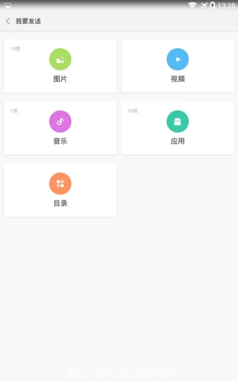 С�׿촫�����ֻ���v3.44.22 ��׿���ͼ