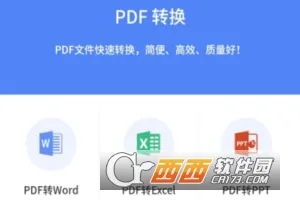 Pdf文档转换器2026最新版本 Pdf文档转换器2026最新版本