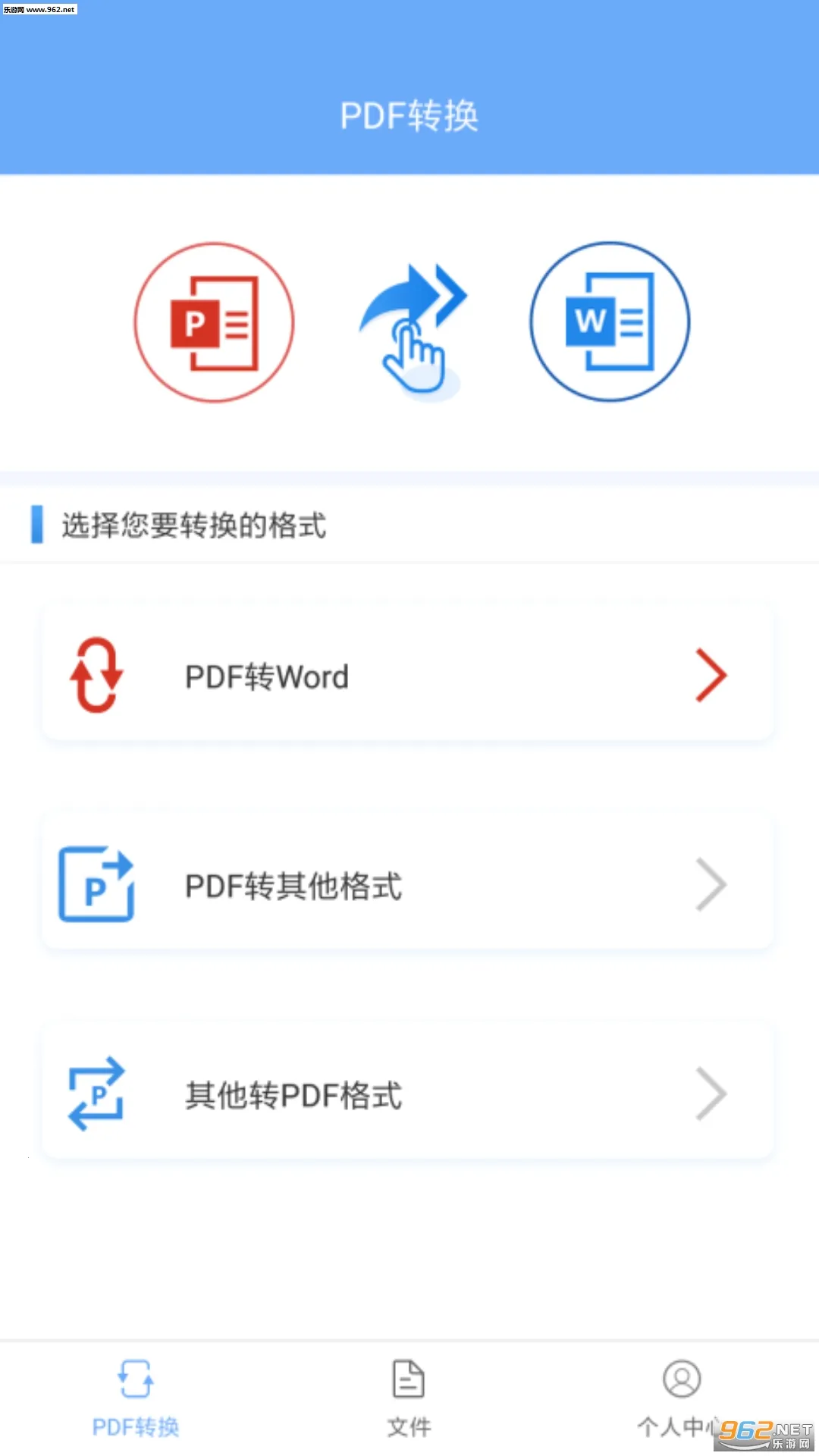 Pdf�ĵ�ת����2026���°汾v1.5.7 �ٷ������ͼ