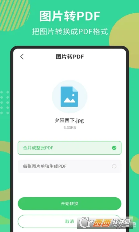 Pdf�ĵ�ת����2026���°汾v1.5.7 �ٷ������ͼ