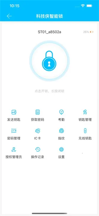 Sciener2026���ذ�װv8.7.0 �ֻ����ͼ