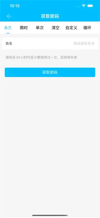 Sciener2026���ذ�װv8.7.0 �ֻ����ͼ