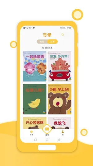 Сè�۶������ֻ���v3.0.2 �ٷ������ͼ