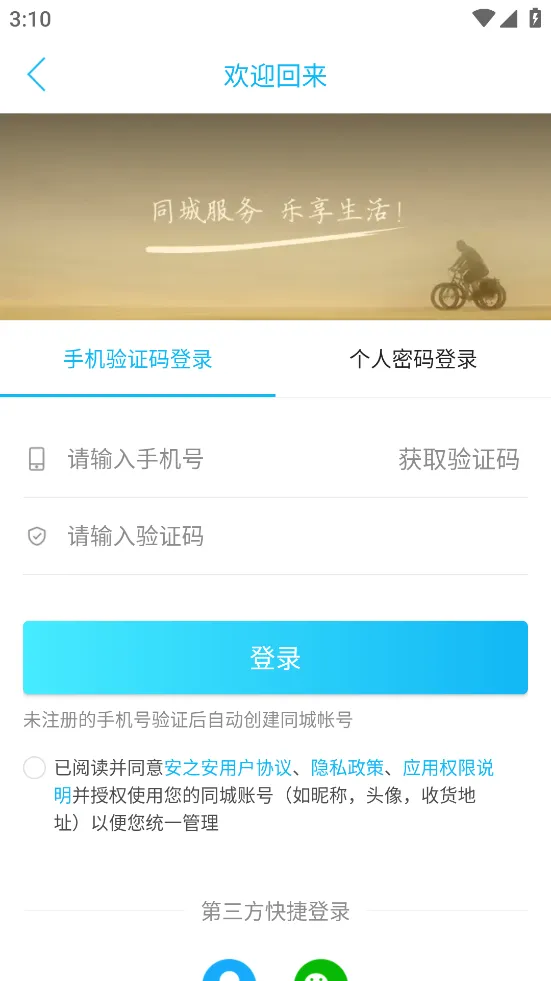 ��֮����׿���ֻ���v15.0.3 �ٷ������ͼ