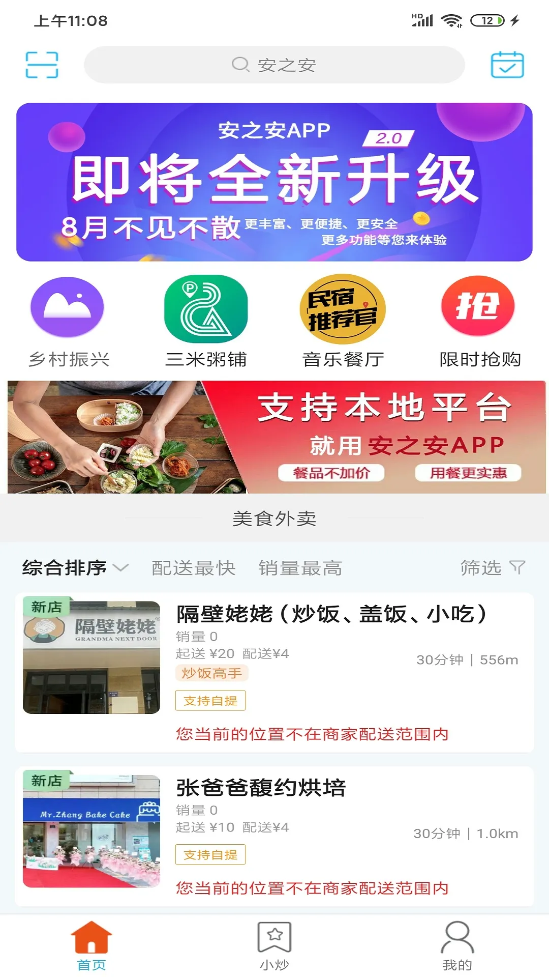 ��֮����׿���ֻ���v15.0.3 �ٷ������ͼ