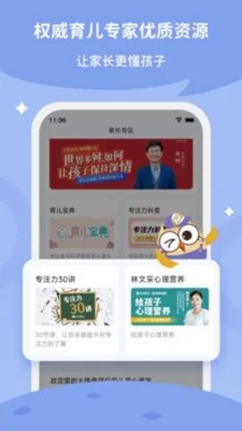 ÿ�ռҳ�v2.0.45 �ֻ����ͼ